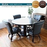 【商品名】 ELGA 円形120 ダイニング5点セット 食卓 （ダークブラウン）テーブル チェア4脚付き【サイズ】 テーブル：幅（直径）120 高さ70cm ブラウン チェア：幅58　奥行60　高さ88 SH44cm 和シンプル  円形ダイ