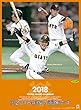 報知新聞社 ヤングジャイアンツ 2019年 カレンダー A2 プロ野球