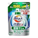 花王 アタック抗菌EX 部屋干し用 詰替特大 1500g