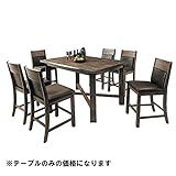 ドリフトウッド 幅150cm 高さ90cm ダイニングテーブル ダークブラウン