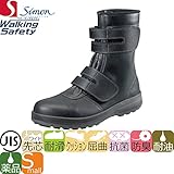 シモン/simon 【安全靴 ブーツ】 ウオーキングセフティ/WS38 黒 サイズ：26．5 品番：1700330 [63769]