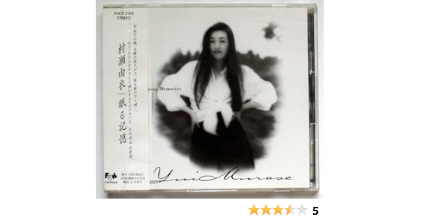 在庫一掃処分 帯付き 村瀬由衣 眠る記憶 90年代シティポップ 2cf1dacf バッテリー不要のノイズキャンセル Www Cfscr Com