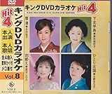 �L���ODVD�J���I�PHit4 Vol.8