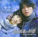 �S�����҂̏��� �I���W�i���T�E���h�g���b�N