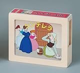 かみしばい シンデレラ