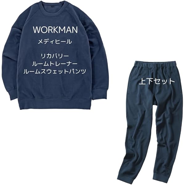 Amazon | 【TVで話題沸騰のリカバリーウェア上下セット 即納