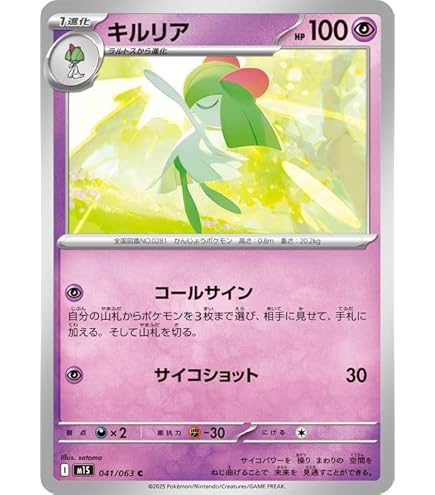 リーリエの決心 062/063 U リーリエの決心 062/063 U｜ポケカシングルカード通販｜Cloveストア