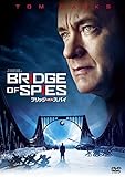 ブリッジ・オブ・スパイ [AmazonDVDコレクション]