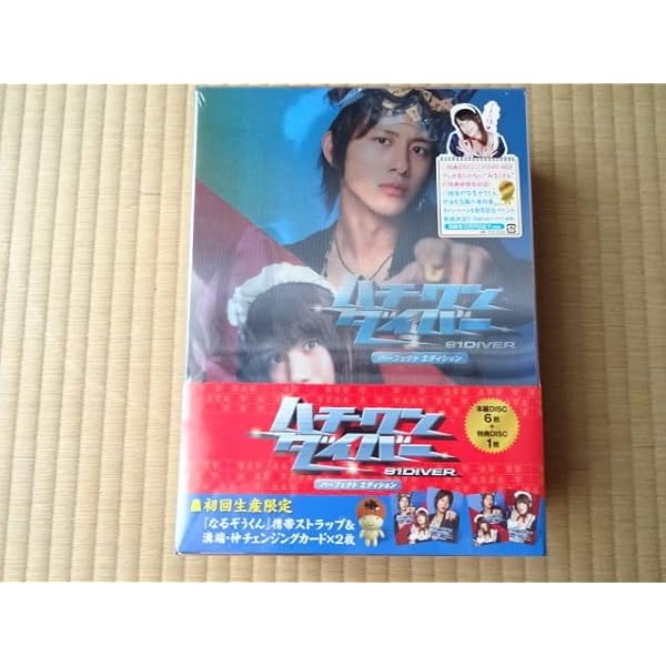 Amazon.co.jp: ハチワンダイバー パーフェクトエディション DVD-BOX