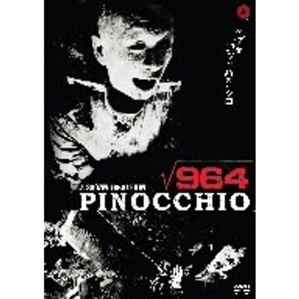 ピノキオ√964. PINOCCHIO Pinocchio 964 – 88 Films