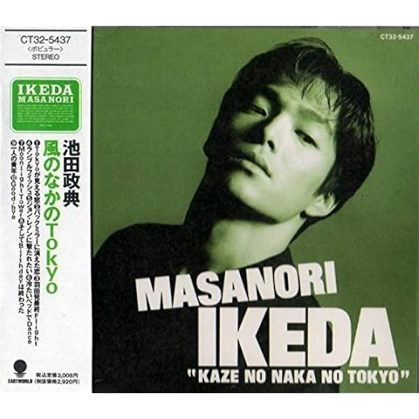 Amazon.co.jp: ZERO POINT~池田政典BEST COLLECTION: ミュージック