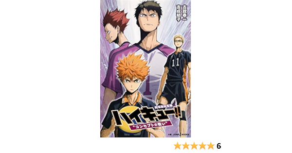 劇場版総集編ハイキュー コンセプトの戦い 才能とセンス 勝者と敗者の3枚dvd Www Villanyiborfesztival Hu