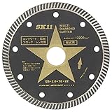 SK11 マルチ ダイヤモンドカッター コンクリート・石材・ブロック・レンガ用 125mm