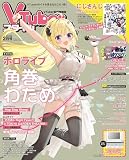 VTuberスタイル 2024年2月号