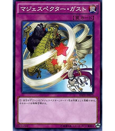 Amazon.co.jp: 遊戯王OCG マジェスペクター・テンペスト ノーマル DOCS