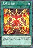 遊戯王 DBMF-JP010 斬機方程式 (日本語版 ノーマル パラレル) デッキビルドパック ミスティック・ファイターズ