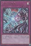 遊戯王 PGB1-JP010 対峙する宿命 (日本語版 ミレニアムウルトラレア) PRISMATIC GOD BOX