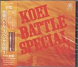 KOEI BATTLE SPECIAL VOL.1