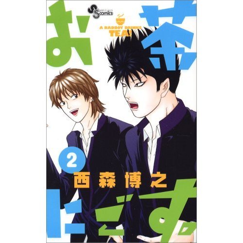 『赤毛のキューピッド』