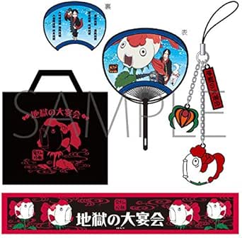 Amazon 鬼灯の冷徹 地獄の大宴会 イベントセット アニメ 萌えグッズ 通販