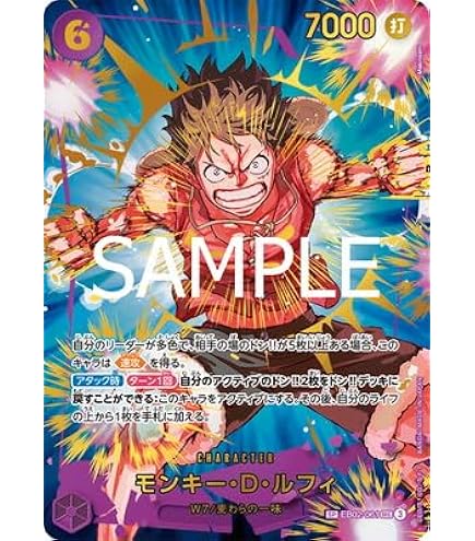 Amazon.co.jp: 【プロモカード】ワンピースカードゲーム モンキー・D