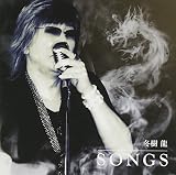 SONGS