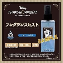 Amazon.co.jp: ディズニー ツイステッドワンダーランド フレグランス 