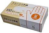 使い捨て ラテックス手袋 ナチュラル色 左右兼用 Sサイズ 100枚入 粉つき 食品衛生法規格基準適合品 TB-001