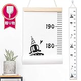 子供身長計 身長計 子ども 身長計壁掛け 子供の成長記録 飾る用 子供部屋の装飾 測定範囲0-190cm