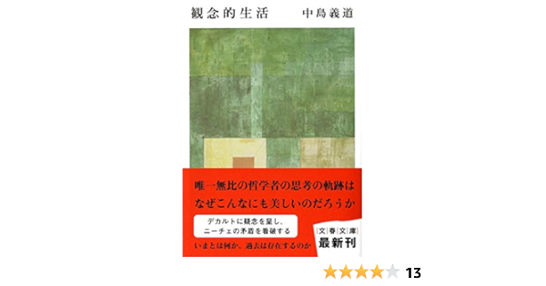 我思う ゆえに我あり は間違っている部分があるとよく聞くのですが その間違いなかなか理解できません 誰か分かりやすく教えてくれませんか その点を精確に扱った本を教えてくれるのでも良いです Quora 我思う ゆえに我あり は間違っている部分があるとよく聞くのですが その間違いなかなか理解できません 誰か分かりやすく教えてくれませんか その点を精確に扱った本を教えてくれるのでも良いです Quora