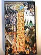 ドラゴンズ20世紀-あの時代・名場面 [VHS]