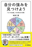自分の強みを見つけよう~「8つの知能」で未来を切り開く~