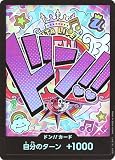 ワンピースカードゲーム PRB01 / ドン!!カード （ ウタ ） パラレル版 プレミアムブースター ONE PIECE CARD THE BEST 【PRB01】
