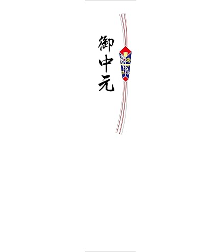 Amazon | Earth Link 御中元シール 48枚 雲龍和紙 3cm×5cm のし