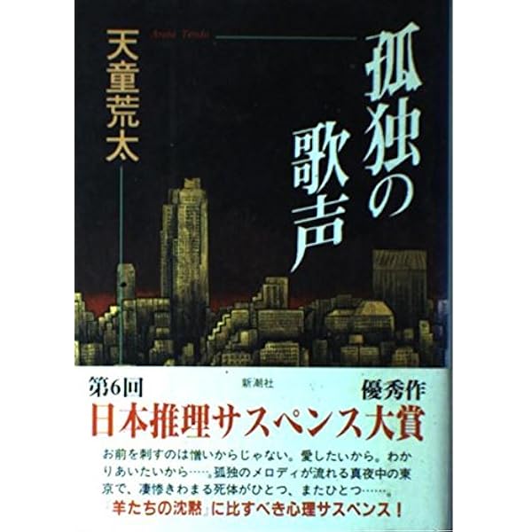 あふれた愛 | 天童 荒太 |本 | 通販 | Amazon