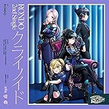【メーカー特典あり】クライノイド【Blu-ray付生産限定盤】(全巻購入特典:キャラサイン入り描き下ろし収納BOX 引換シリアルコード&A3オリジナルクリアポスター付)