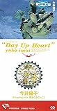 Day Up Heart