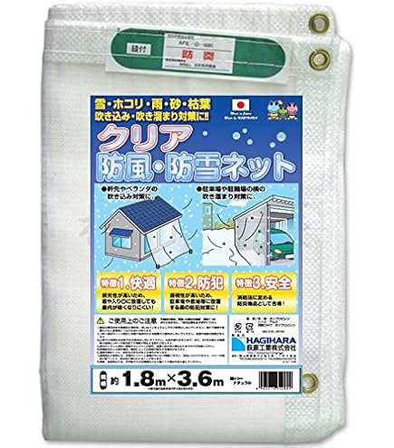 Amazon | 日本マタイ(マルソル) ホワイトメッシュシート 防雪・建築