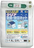 萩原工業 ネット 防風 防塵 防雪 クリア防風・防雪ネット1.8×3.6M