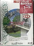 ベランダ鳥よけネット(ブラック)2mx3m 7001