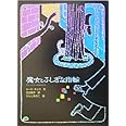 魔女とふしぎな指輪 (魔女の本棚 1)