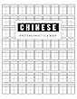 Chinese Writing Practice Book: Calligraphy Paper Notebook Study, Practice Book Pinyin Tian Zi GE Paper, Pinyin Chinese Writing Paper, Chinese Character Practice Book, Size 8.5 X 11 Inch, 100 Pages