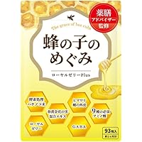 新品未開封 3個セット ハチの子800プラス 120粒 imgrc0088445803.jpg