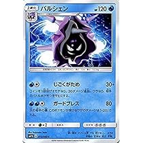 パルシェン カードe 第１弾拡張パック 41KQy3QD7gL._UF350,350_QL50_.jpg