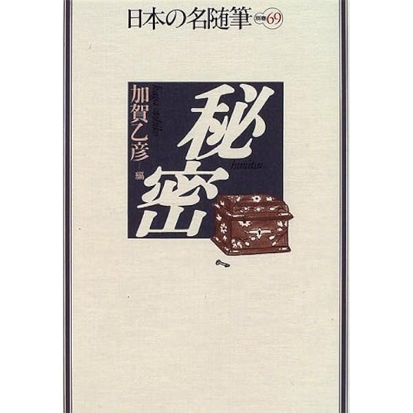 日本　名随筆　作品社　別冊16冊セット 日本 名随筆 作品社 別冊16冊セット 【公式通販】