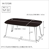 プライベートテーブル(折りたたみローテーブル) 幅75cm×奥行50cm 鏡面加工 ダークブラウン 〔完成品〕