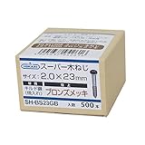 New Hikari スーパー木ねじ 2.0×23mm ブロンズメッキ(500本入)【SH-BS23GB】