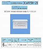 パナソニック(Panasonic) コスモC露出 L無30A6+2 BQR8362