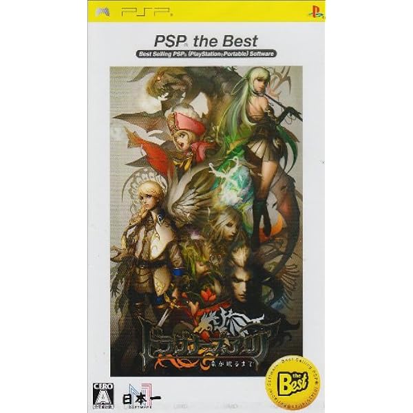 【中古】「非常に良い」伝説の勇者の伝説 LEGENDARY SAGA KADOKAWA THE BEST - PSP Amazon | 伝説の勇者の伝説 LEGENDARY SAGA - PSP | ゲームソフト