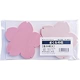 ディスプレイカード ＜さくらの花＞ 2色（濃い桜色／淡い桜色） 各50枚入